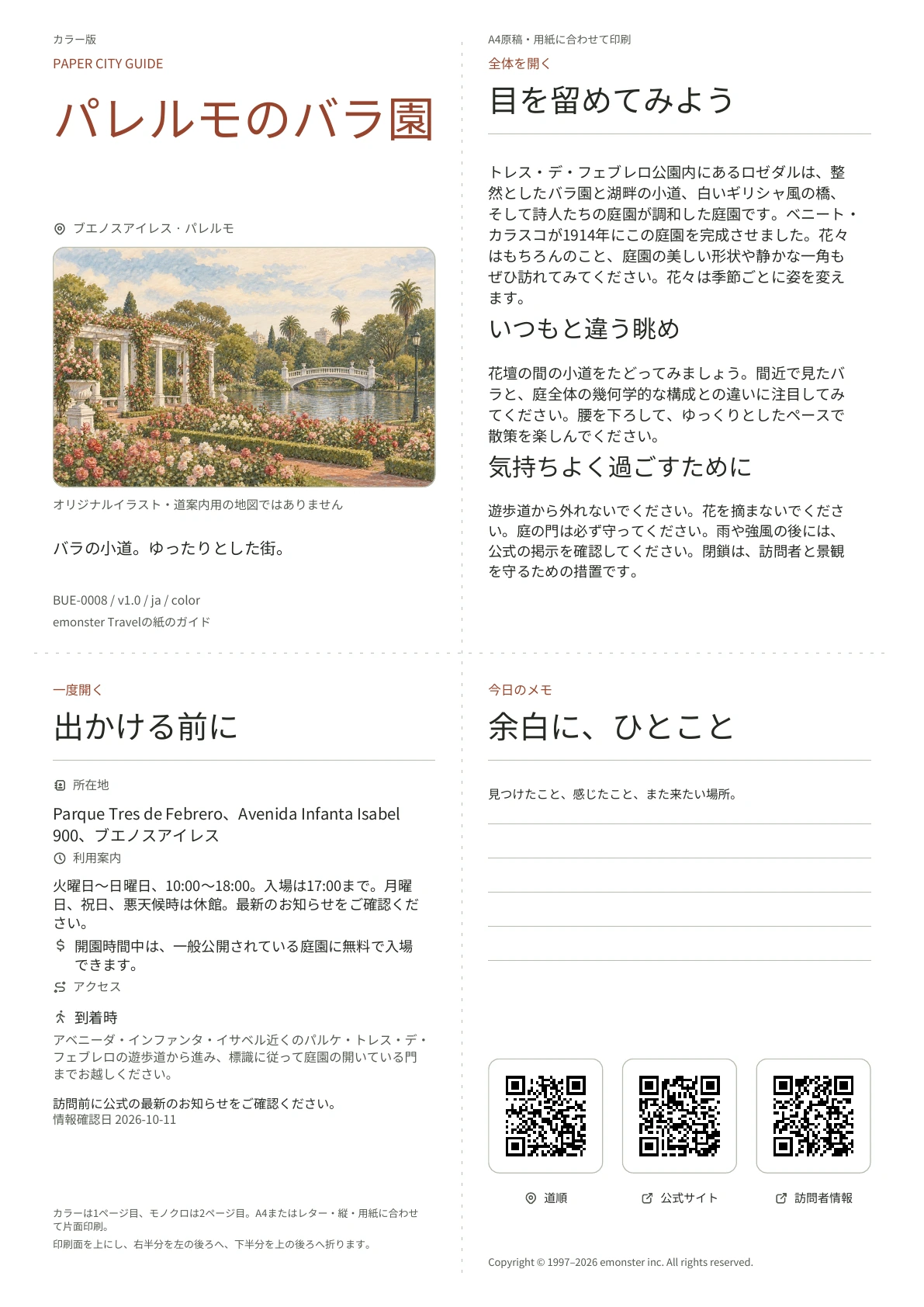 実際のパレルモのバラ園ガイドの表紙・カラー版