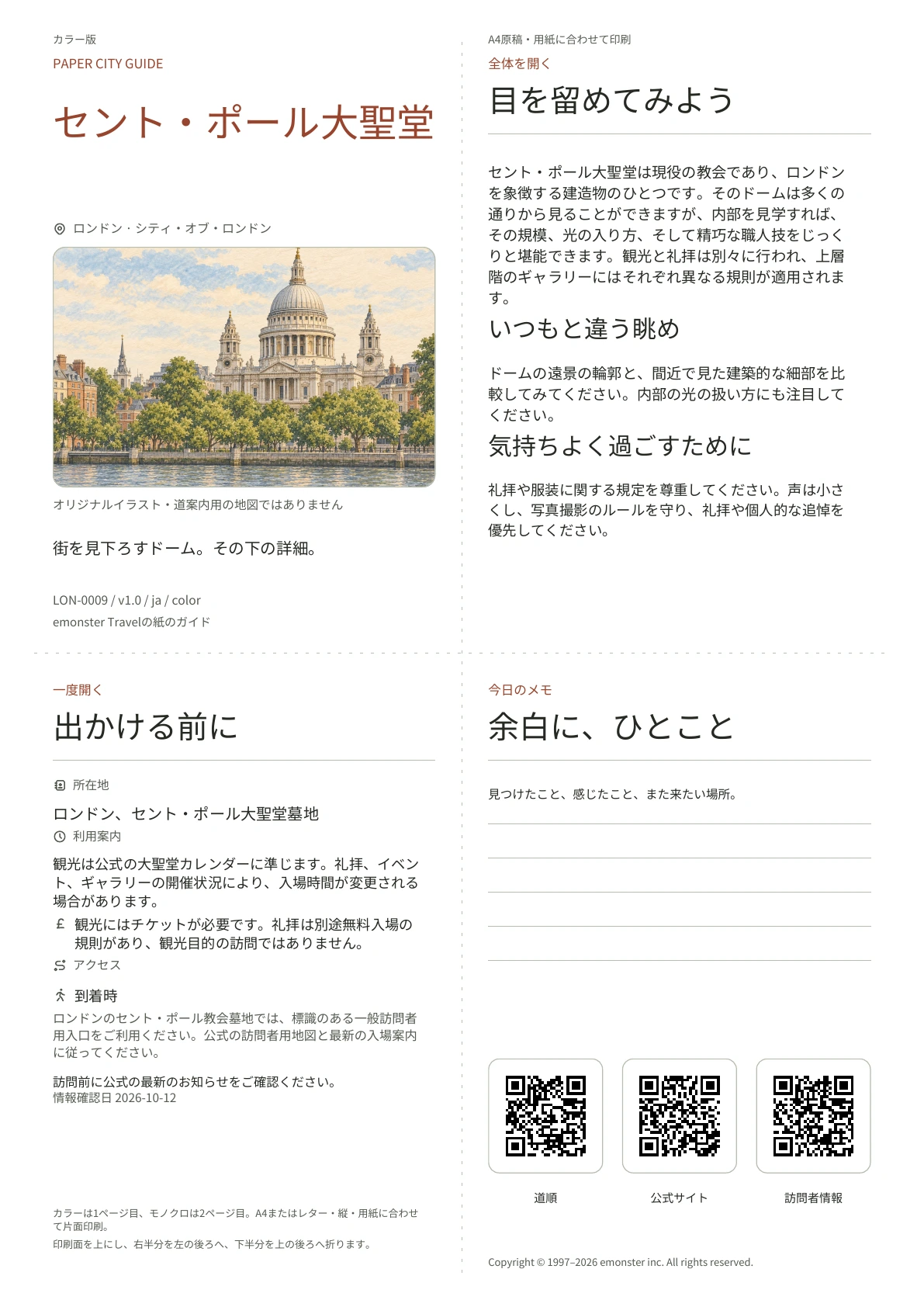 実際のセント・ポール大聖堂ガイドの表紙・カラー版