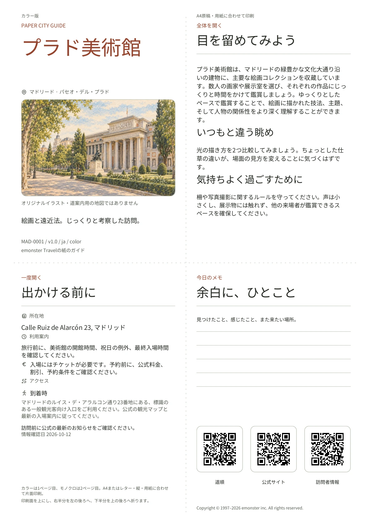 実際のプラド美術館ガイドの表紙・カラー版