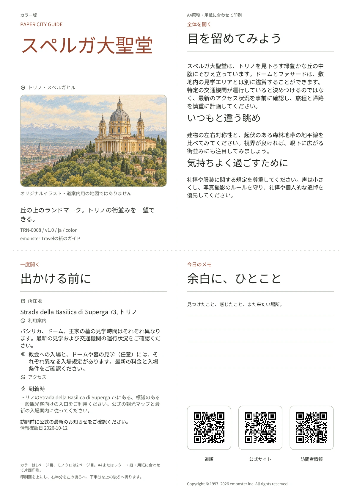 実際のスペルガ大聖堂ガイドの表紙・カラー版
