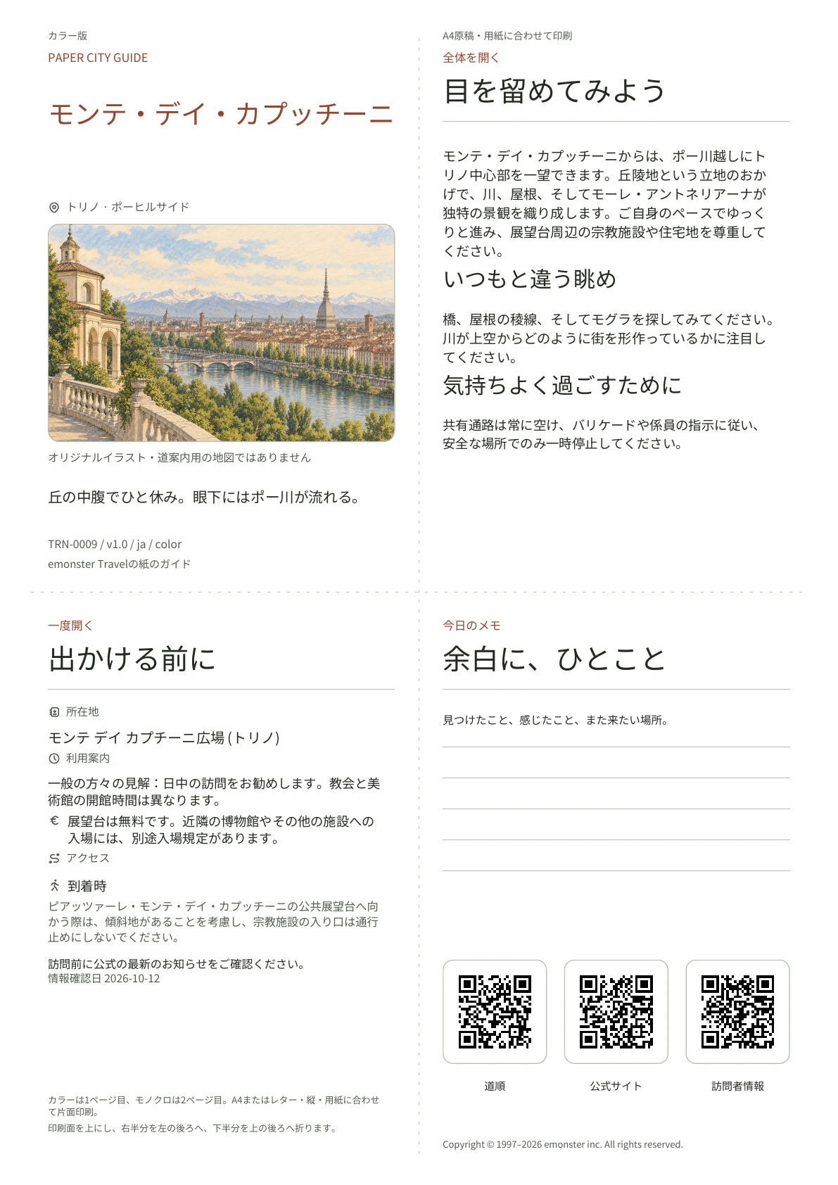 実際のモンテ・デイ・カプッチーニガイドの表紙・カラー版